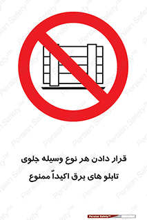Electrocution , Electricity , الکتریسیته , فشار قوی , لوازم , 