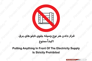 Electrocution , Electricity , الکتریسیته , فشار قوی , لوازم , 