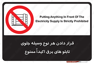 Electrocution , Electricity , الکتریسیته , فشار قوی , لوازم , 