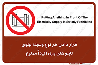 Electrocution , Electricity , الکتریسیته , فشار قوی , لوازم , 