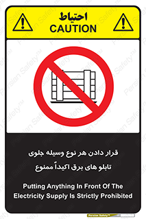 Electrocution , Electricity , الکتریسیته , فشار قوی , لوازم , 