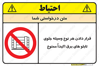 Electrocution , Electricity , الکتریسیته , فشار قوی , لوازم , 