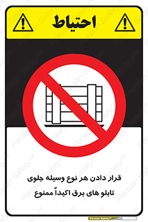 Electrocution , Electricity , الکتریسیته , فشار قوی , لوازم , 