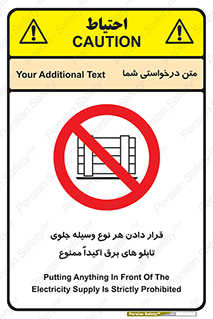 Electrocution , Electricity , الکتریسیته , فشار قوی , لوازم , 