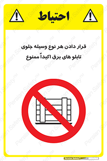 Electrocution , Electricity , الکتریسیته , فشار قوی , لوازم , 