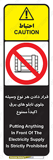 Electrocution , Electricity , الکتریسیته , فشار قوی , لوازم , 