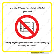 Electrocution , Electricity , الکتریسیته , فشار قوی , لوازم , 