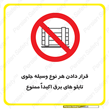 Electrocution , Electricity , الکتریسیته , فشار قوی , لوازم , 