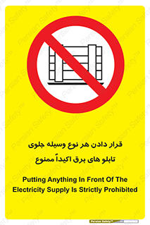Electrocution , Electricity , الکتریسیته , فشار قوی , لوازم , 