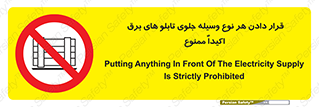 Electrocution , Electricity , الکتریسیته , فشار قوی , لوازم , 