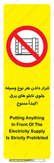 Electrocution , Electricity , الکتریسیته , فشار قوی , لوازم , 