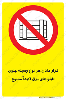 Electrocution , Electricity , الکتریسیته , فشار قوی , لوازم , 