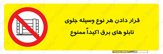 Electrocution , Electricity , الکتریسیته , فشار قوی , لوازم , 