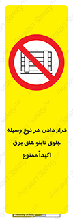 Electrocution , Electricity , الکتریسیته , فشار قوی , لوازم , 
