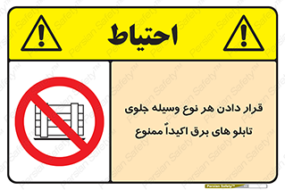 Electrocution , Electricity , الکتریسیته , فشار قوی , لوازم , 