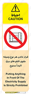 Electrocution , Electricity , الکتریسیته , فشار قوی , لوازم , 