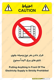 Electrocution , Electricity , الکتریسیته , فشار قوی , لوازم , 
