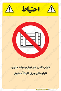 Electrocution , Electricity , الکتریسیته , فشار قوی , لوازم , 
