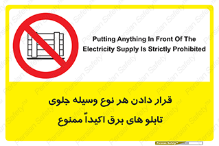 Electrocution , Electricity , الکتریسیته , فشار قوی , لوازم , 