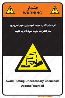 acid , put ,  , ماده , مواد , اسید , خطر , 