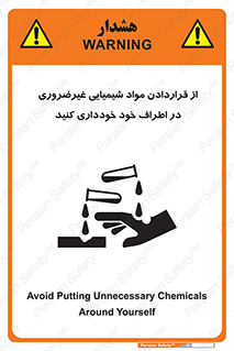 acid , put ,  , ماده , مواد , اسید , خطر , 