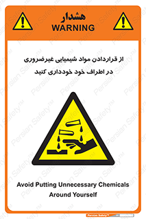 acid , put ,  , ماده , مواد , اسید , خطر , 
