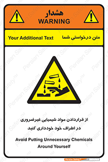 acid , put ,  , ماده , مواد , اسید , خطر , 