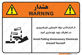 acid , put ,  , ماده , مواد , اسید , خطر , 