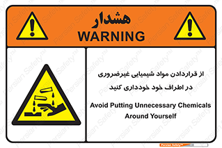 acid , put ,  , ماده , مواد , اسید , خطر , 