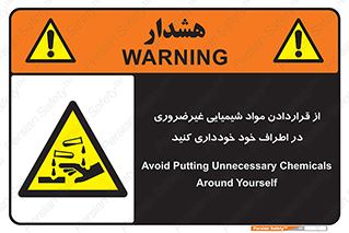 acid , put ,  , ماده , مواد , اسید , خطر , 