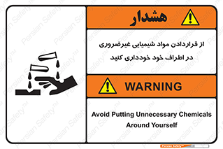 acid , put ,  , ماده , مواد , اسید , خطر , 