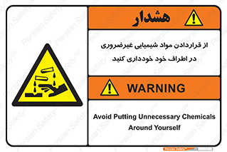 acid , put ,  , ماده , مواد , اسید , خطر , 