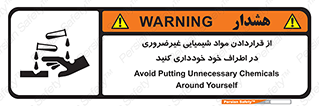 acid , put ,  , ماده , مواد , اسید , خطر , 