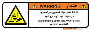 acid , put ,  , ماده , مواد , اسید , خطر , 