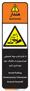 acid , put ,  , ماده , مواد , اسید , خطر , 