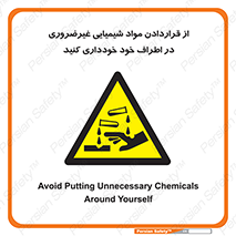 acid , put ,  , ماده , مواد , اسید , خطر , 