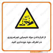 acid , put ,  , ماده , مواد , اسید , خطر , 