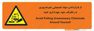 acid , put ,  , ماده , مواد , اسید , خطر , 