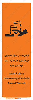 acid , put ,  , ماده , مواد , اسید , خطر , 
