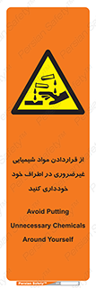acid , put ,  , ماده , مواد , اسید , خطر , 