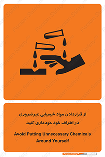 acid , put ,  , ماده , مواد , اسید , خطر , 