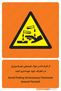 acid , put ,  , ماده , مواد , اسید , خطر , 