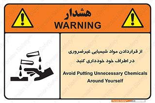 acid , put ,  , ماده , مواد , اسید , خطر , 