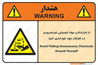 acid , put ,  , ماده , مواد , اسید , خطر , 