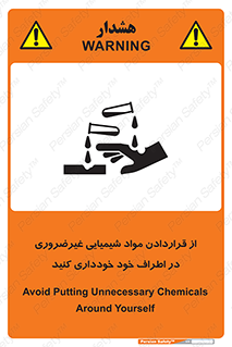 acid , put ,  , ماده , مواد , اسید , خطر , 