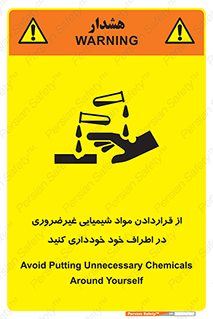 acid , put ,  , ماده , مواد , اسید , خطر , 