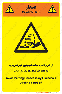 acid , put ,  , ماده , مواد , اسید , خطر , 