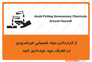 acid , put ,  , ماده , مواد , اسید , خطر , 