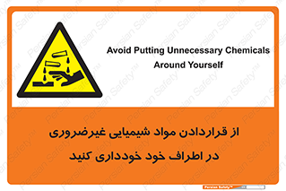 acid , put ,  , ماده , مواد , اسید , خطر , 