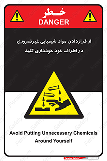 acid , put ,  , ماده , مواد , اسید , خطر , 